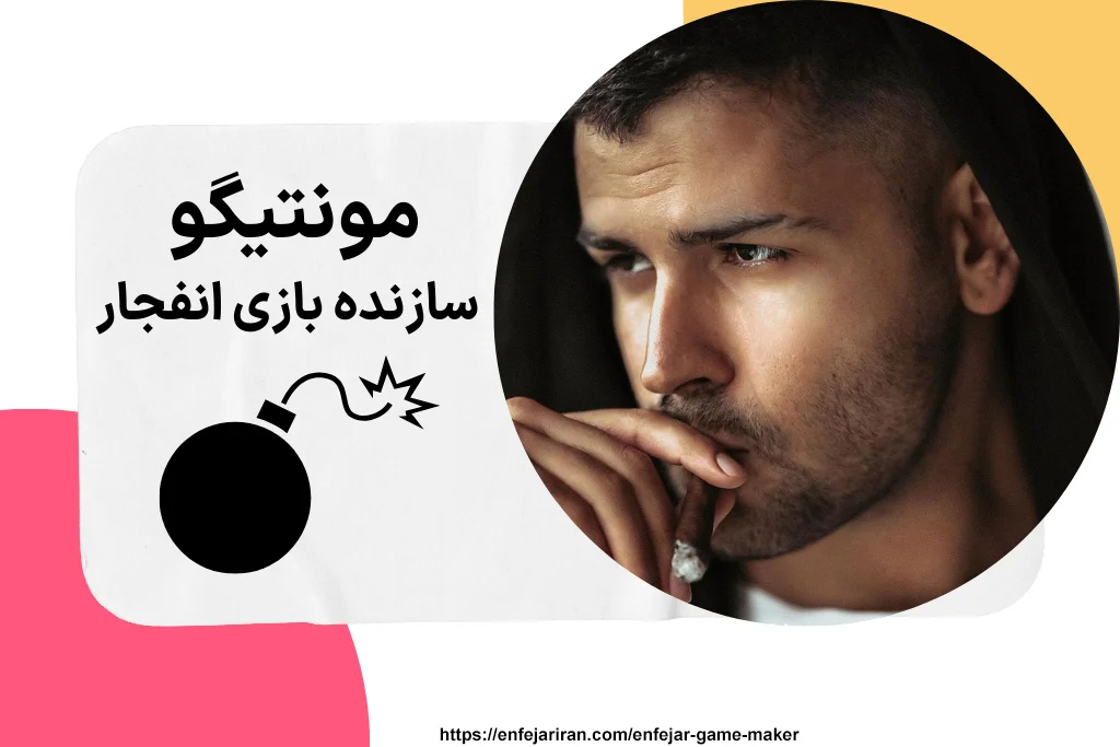 معرفی شرکت سازنده اصلی بازی انفجار و نماینده آن در ایران