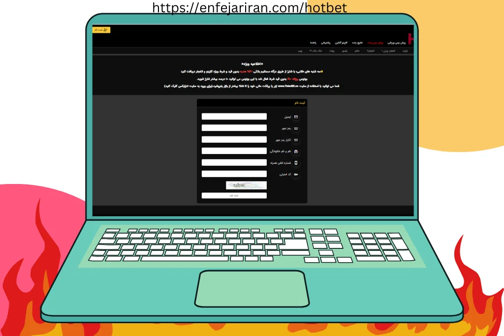 چرا هات بت از رقبا پیشی گرفته است؟