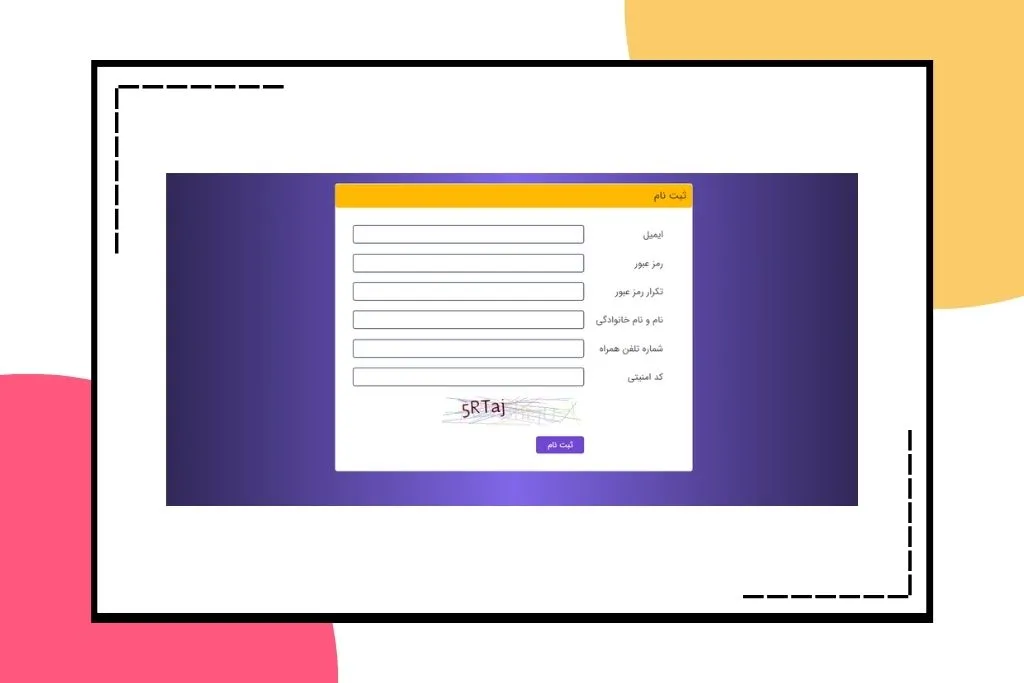 ثبت نام در بازی انفجار