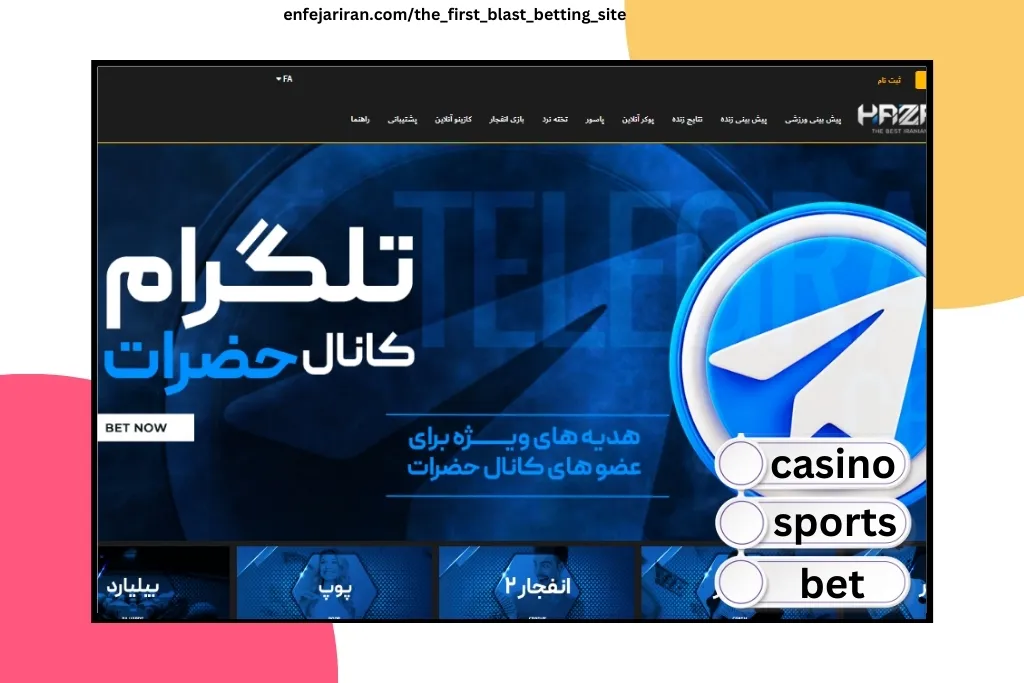 امکانات سایت حضرات بت پویان مختاری