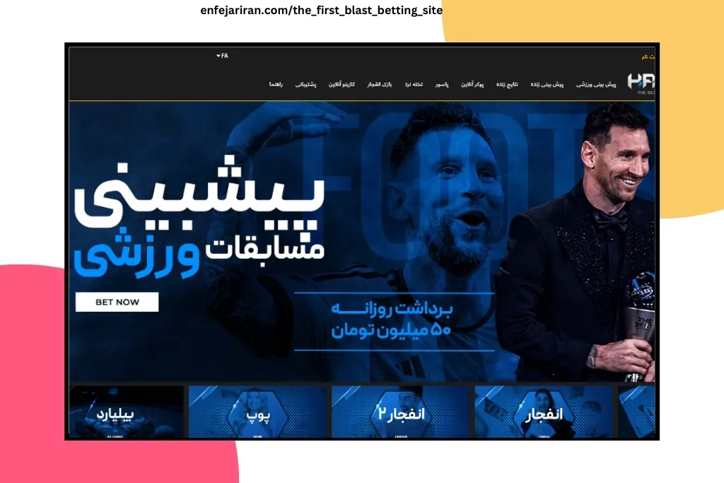 ورود به حضرات بت بدون فیلتر