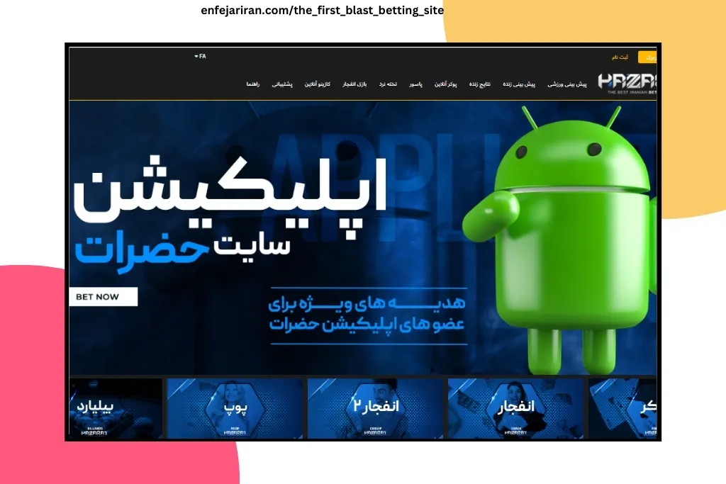 چگونه اکانت خود را در سایت hazarat bet شارژ کنیم؟
