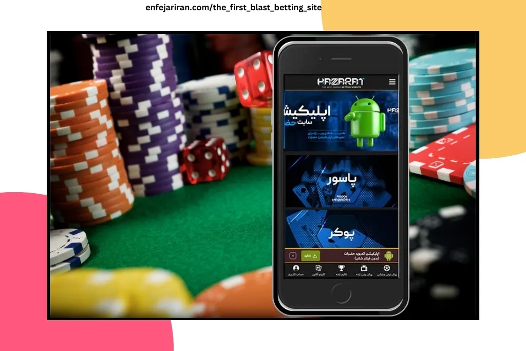 بررسی کامل از اپلیکیشن حضرات بت