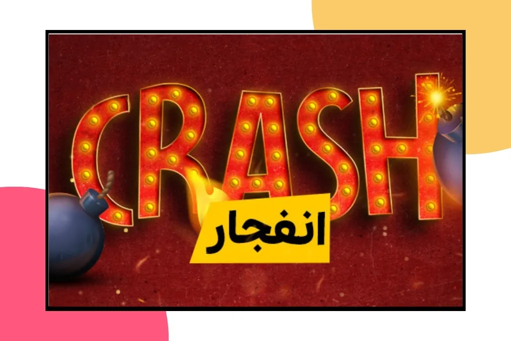 رکورد شکنی بازی انفجار هات بت دنیا جهانبخت
