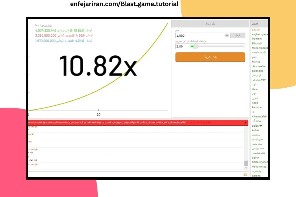 بازی انفجار چیست و چگونه کار می‌ کند؟