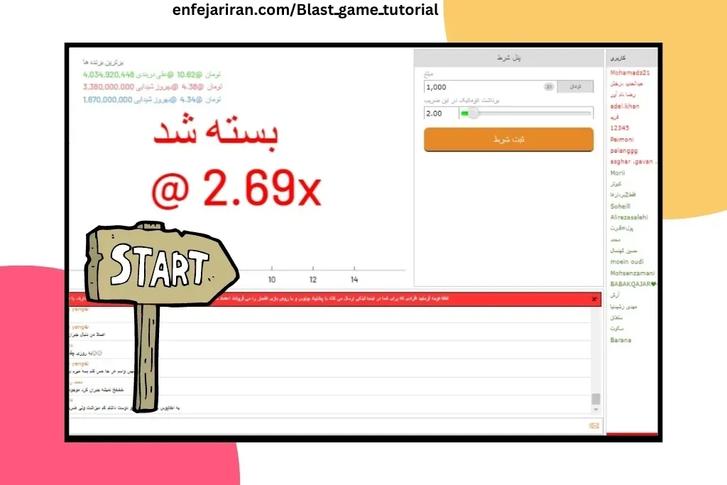 آموزش شروع بازی انفجار: مراحل ابتدایی