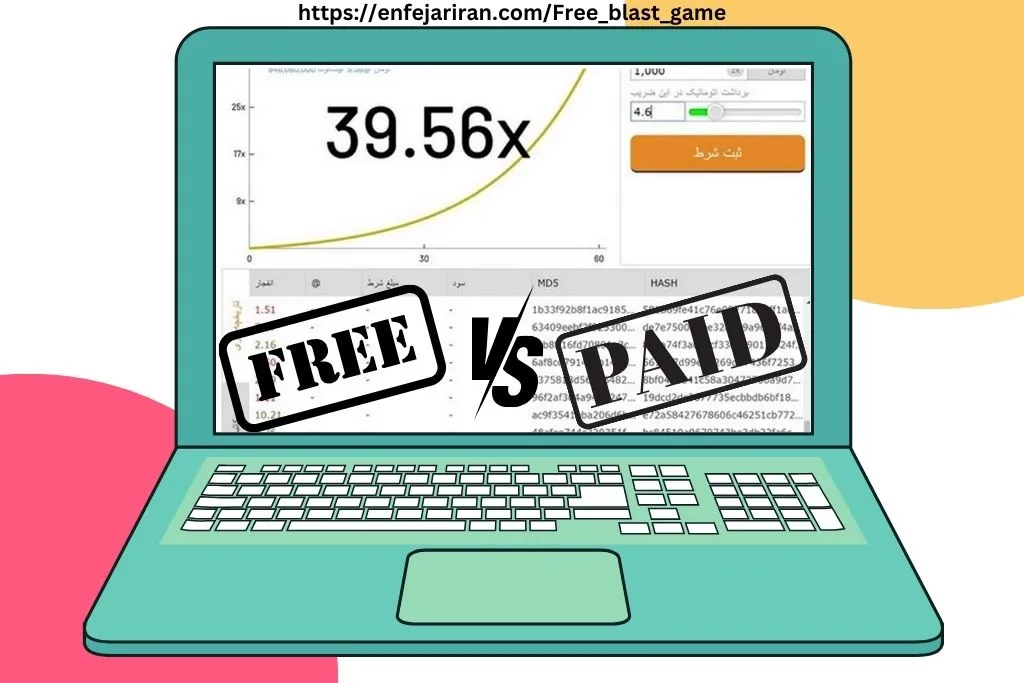 تفاوت‌ های بازی انفجار رایگان و پولی