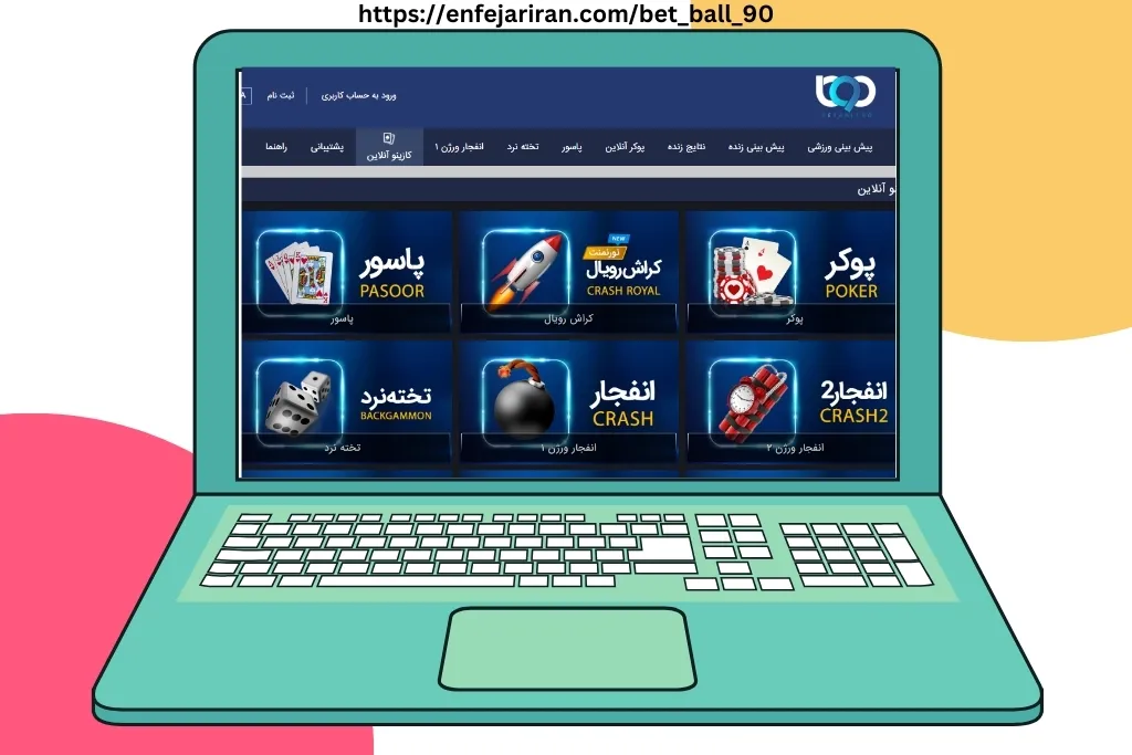 روش هایی برای بردهای بیشتر در بت بال 90