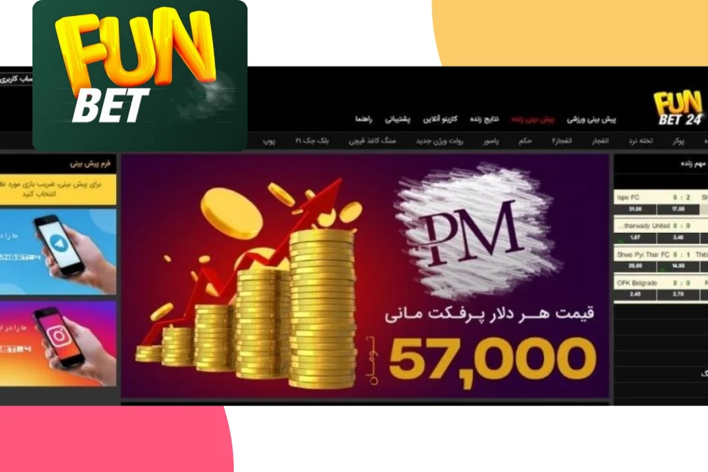 فان بت