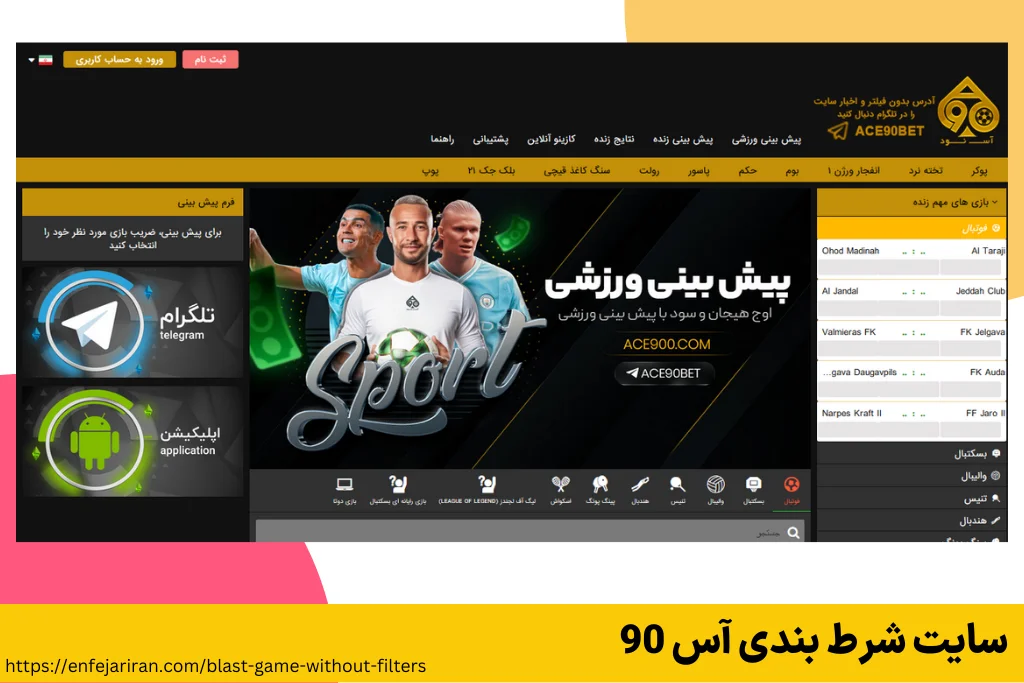 آس 90