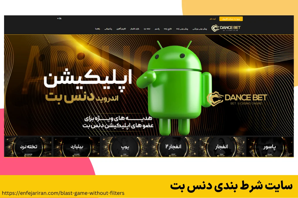 دنس بت