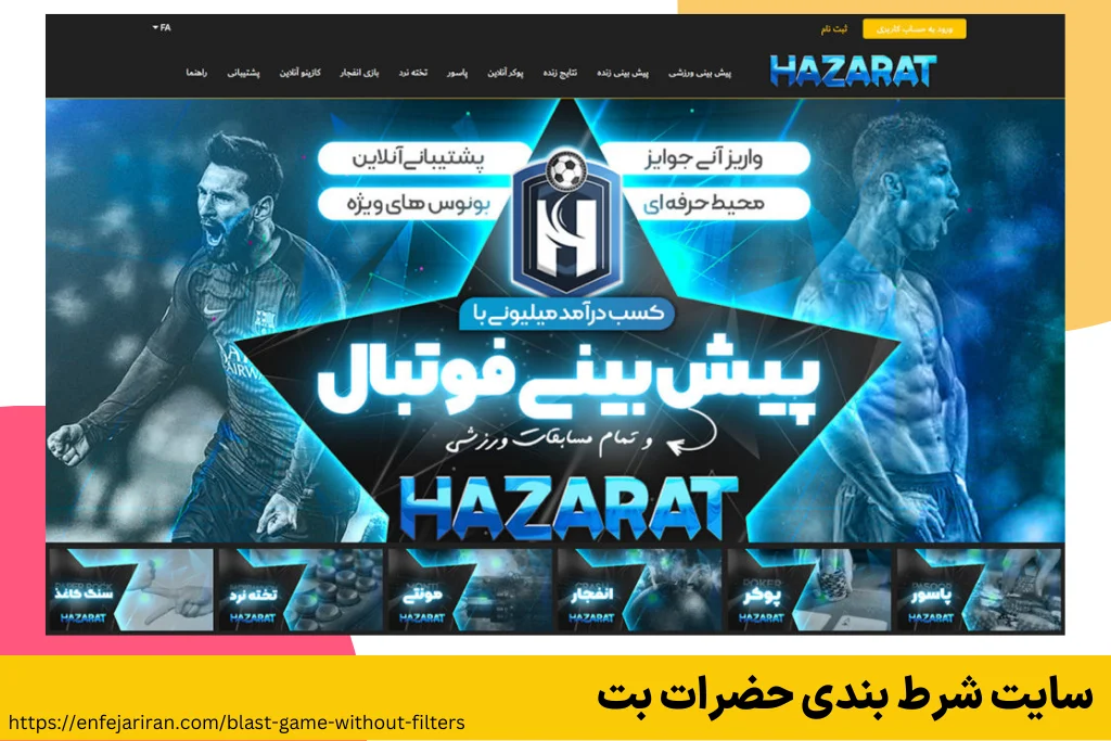 حضرات بت