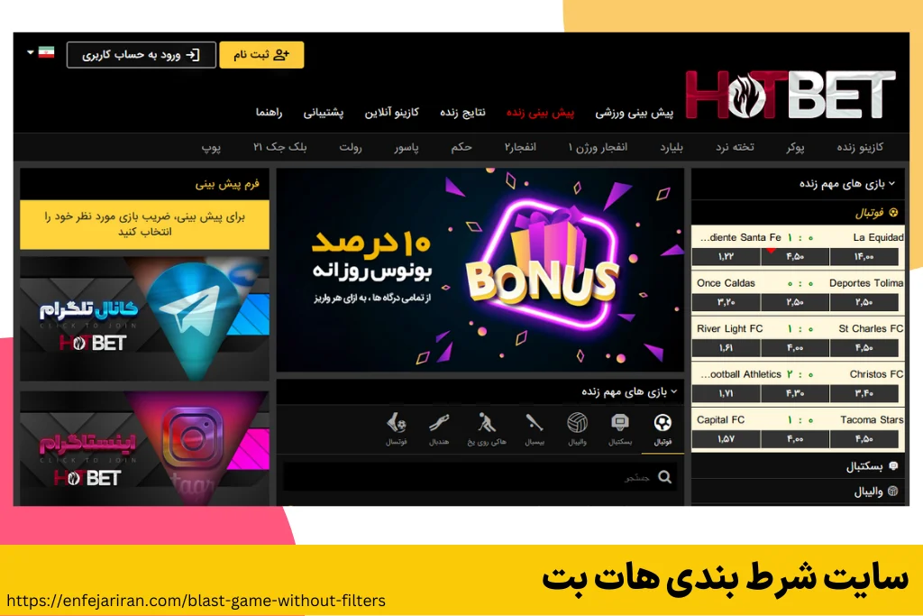 هات بت