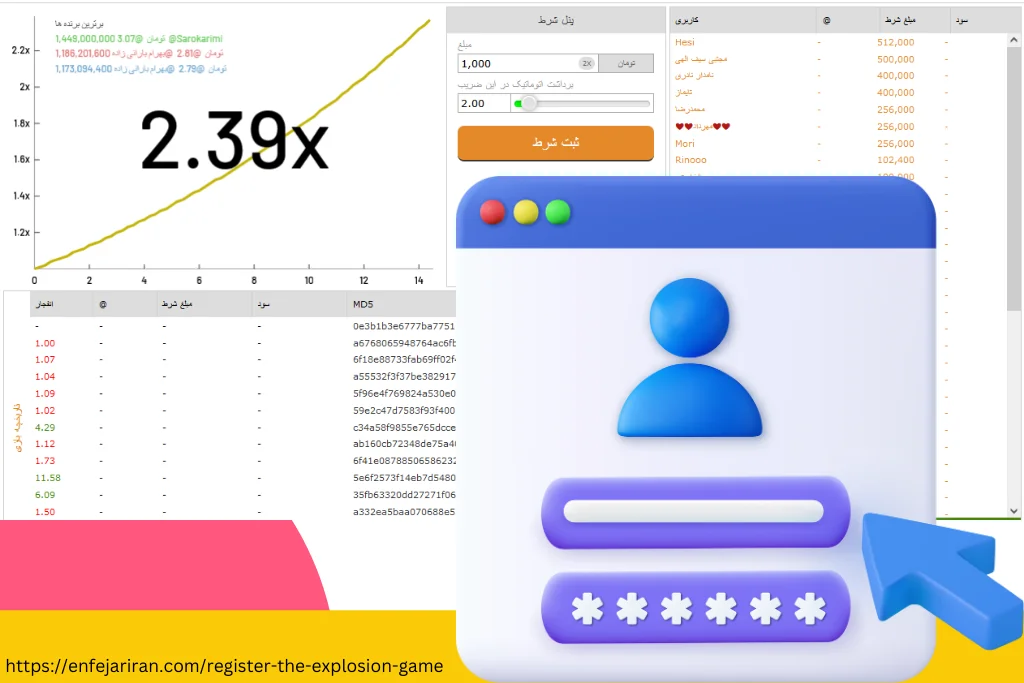 آموزش سریع ثبت نام در بازی انفجار از صفر تا صد