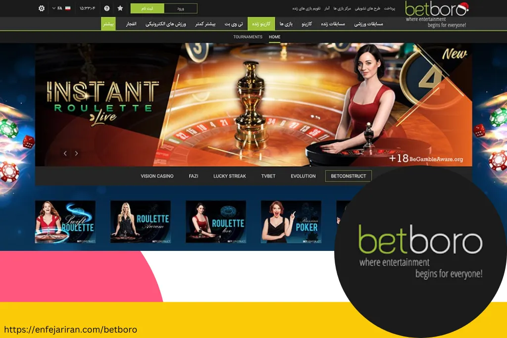 آدرس بدون فیلتر بت برو اصلی (betboro) با شارژ هدیه
