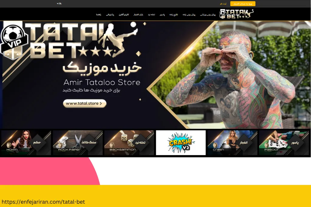 تتل بت بدون فیلتر(tatlbet) سایت بازی انفجار تتلو